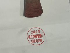 -镇江中国醋文化博物馆