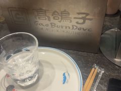 -高家烧鸽子烧烤店63年