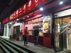 -二斗栗子(黄河道店)