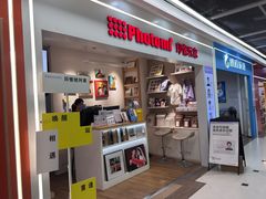 -方快-照相馆(田林沃尔玛店)