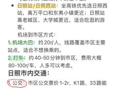-日照海滨国家森林公园