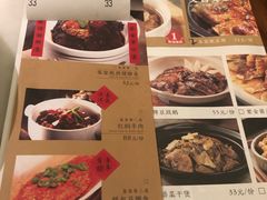 菜单-客语客家菜(琶洲保利店)