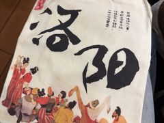 -老雒阳面馆·水席(王城路店)