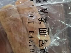 -那家面包房(珠江路店)