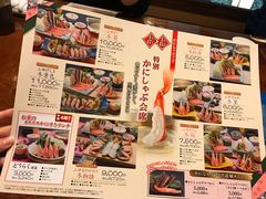 -蟹道乐(川崎店)