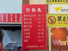 -张吉祥花椒肉火烧(老潍县美食城店)