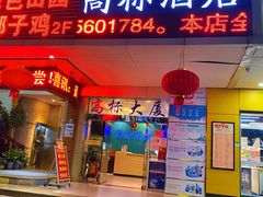 -益友堂盲人推拿正骨穴位按摩工作室