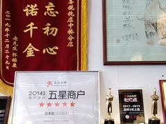 -笑来喜馄饨小笼工坊店(湖滨街店)