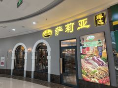 -萨莉亚意式餐厅(南海万达广场店)