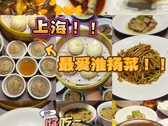 -云锦壹号·淮扬宴(徐汇万科店)