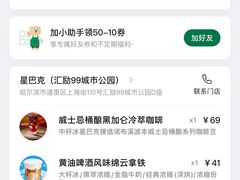 -星巴克臻选(汇丽广场店)