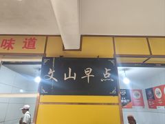 -文山荷鲜居(翠湖店)
