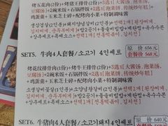 -紫霞门韩国料理烤肉(深南东路店)