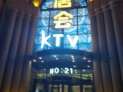 -唐会KTV(群力店)