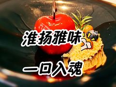 -淮香国色·淮扬菜(正大中心店)