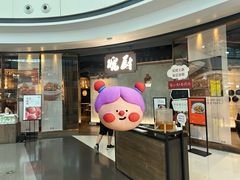 -皖厨·中国徽菜(星河WORLD·COCO Park店)