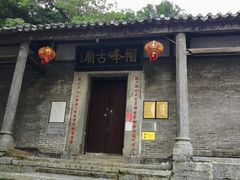 -广州市帽峰山景区