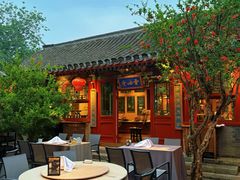 -花家怡园(四合院总店)