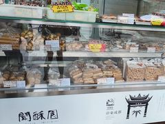 -闻酥园(大慈寺店)
