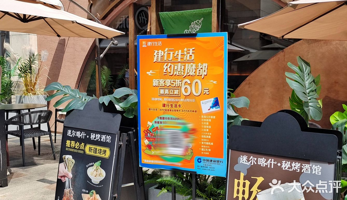 新疆美食居然也开启了小酒馆时代