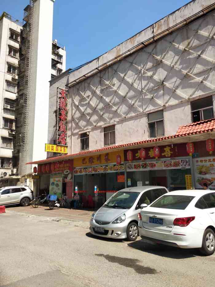 大欢喜饭店(海印桥店)-"选择了海印桥脚的分店,其实就在公交站旁大.