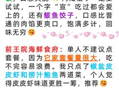 -巧克力渔家.小船海鲜家常菜(万平口店)