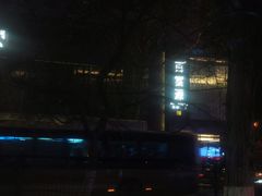 -百富源·海鲜辽菜(和平北大街店)