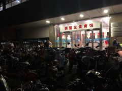 -杭州市拱墅区体育馆-立体停车场