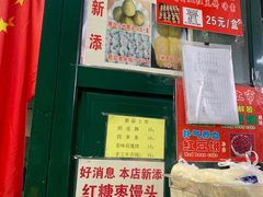 门面-天泽祥·鼓楼馒头(鼓楼店)