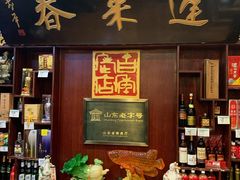 -蓬莱春(芝罘店)