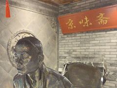 -京味斋·北京烤鸭(北京南站洋桥店)