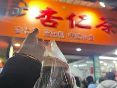 -杨记杏仁茶(椰园店)