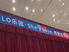 -辽宁大剧院