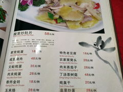 菜单-石家饭店中市店