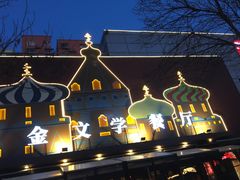 -中粮·祥云小镇