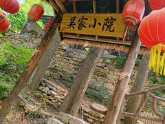 -井塘古村