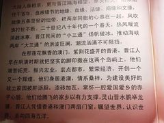 -晋江博物馆