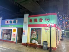 -成都星期8小镇(江宁南路店)