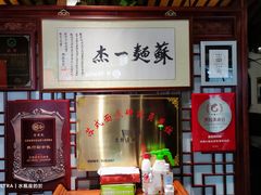 -同得兴 Since·1995 传统苏式面馆(嘉馀坊店)