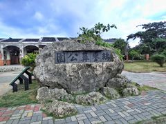-鹅銮鼻公园