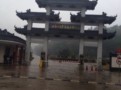 -平湖九龙山旅游度假区
