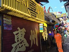 -桥东喜碧海鲜街(水东街店)