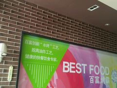 -百富烤霸 烤鸡汉堡(喀什西路华润店)
