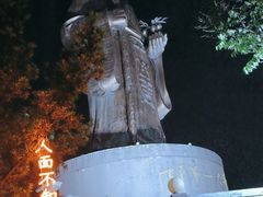 -东方大寿星园