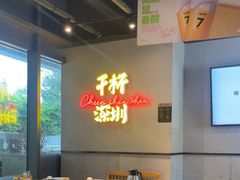 -木屋烧烤(龙岗龙城万科里店)