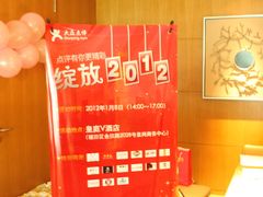 -深圳皇庭V酒店