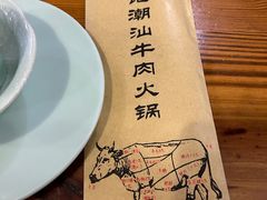 -荣记潮汕牛肉火锅(仙鹤街店)