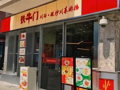 -丰盛里