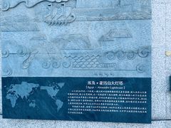 -五通灯塔公园