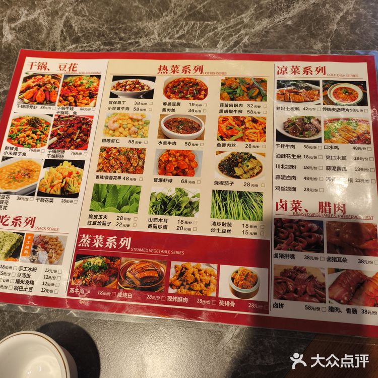 骆老妈蹄花·正宗川菜—美味川菜的好去处 🍲